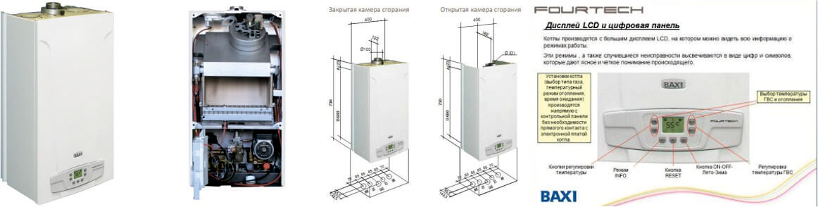 Газовый котел Baxi